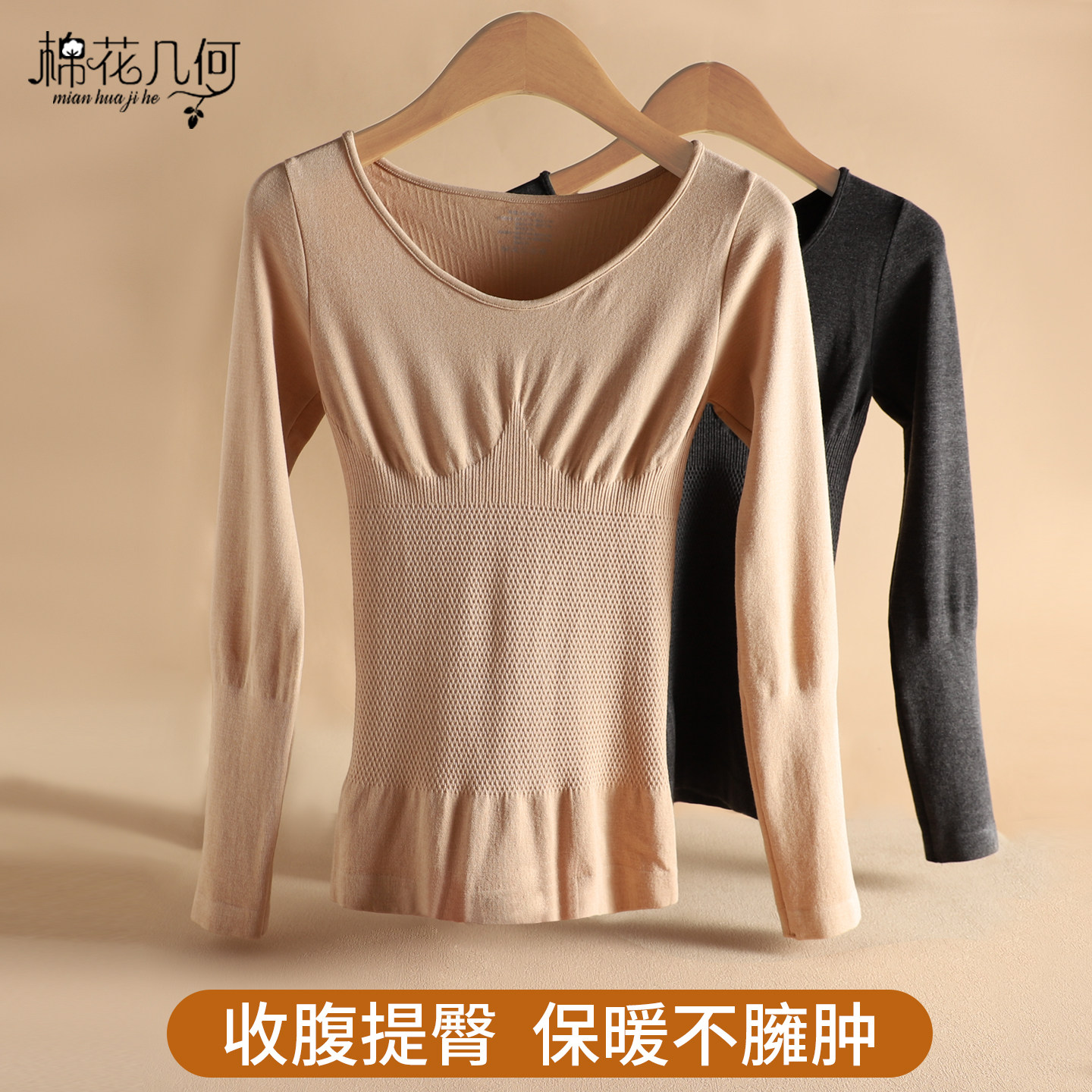 保暖内衣女羊毛发热美体紧身打底单件上衣收腹提臀秋衣秋裤套装冬,女士内衣/男士内衣/家居服,保暖上装,淘宝优惠券,粉丝福利购,淘宝优惠卷