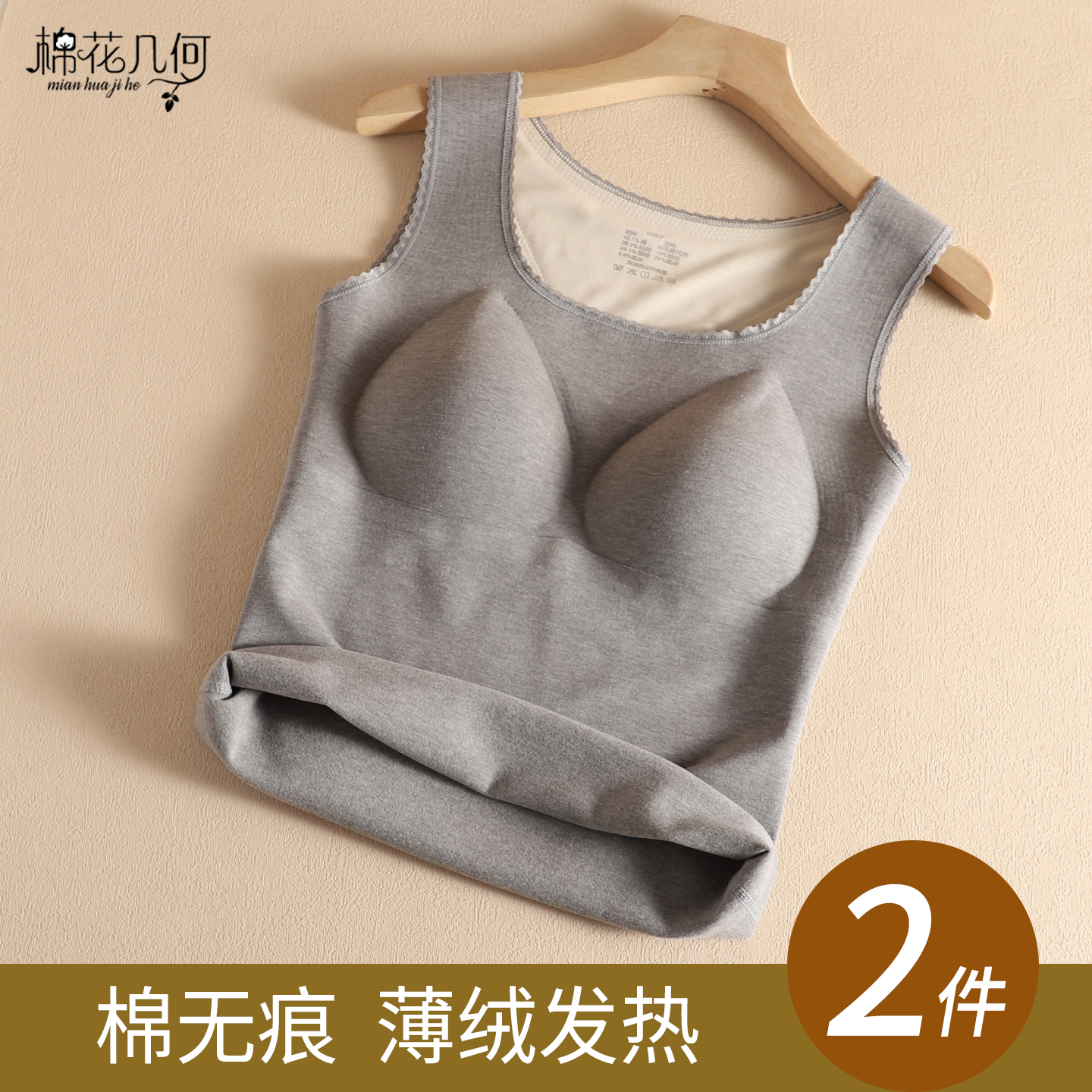 【免穿文胸】无痕薄绒保暖背心女