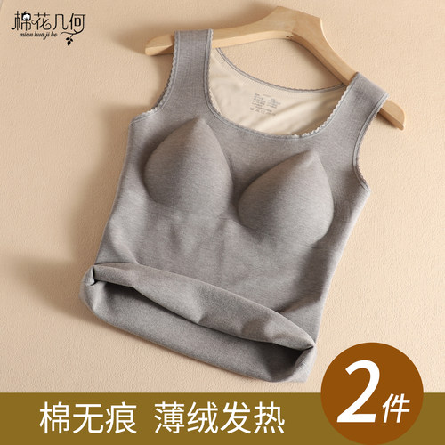 【免穿文胸】无痕薄绒保暖背心女