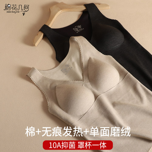 【无痕裸感】亲肤薄绒保暖背心女
