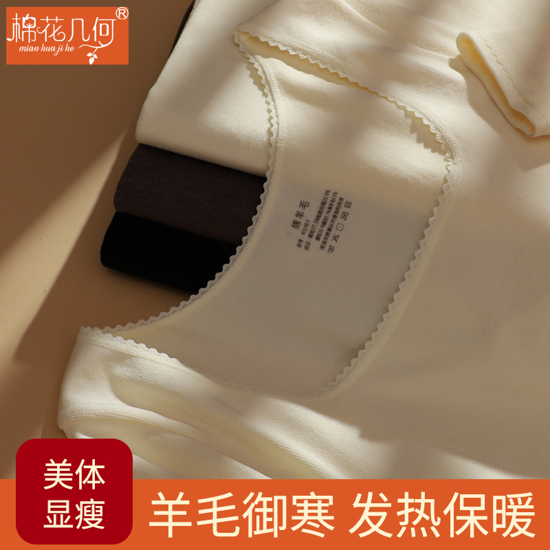 绵羊毛秋衣秋裤套装女方领打底美体修身德绒发热内搭保暖内衣冬季