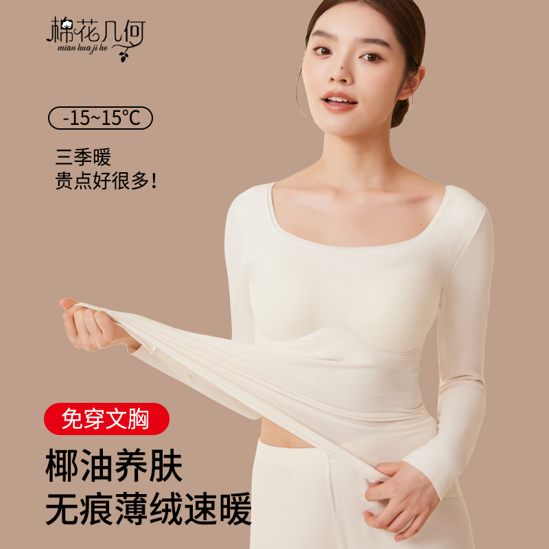 椰油润肤】免穿文胸保暖单件上衣