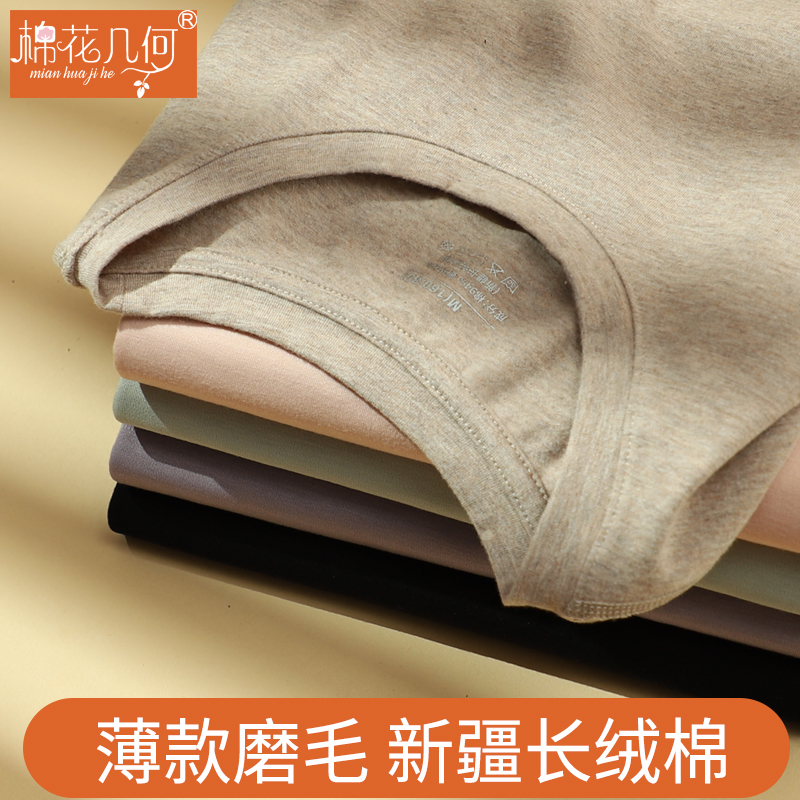 【新疆长绒彩棉】薄绒女线衣线裤