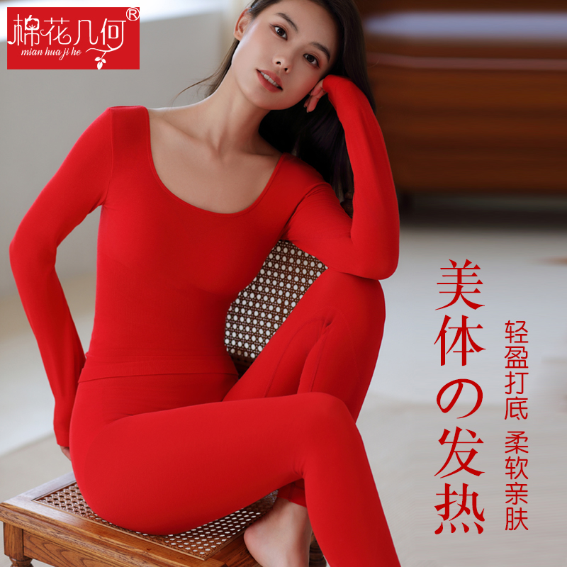 柔软修身女式秋衣秋裤套装