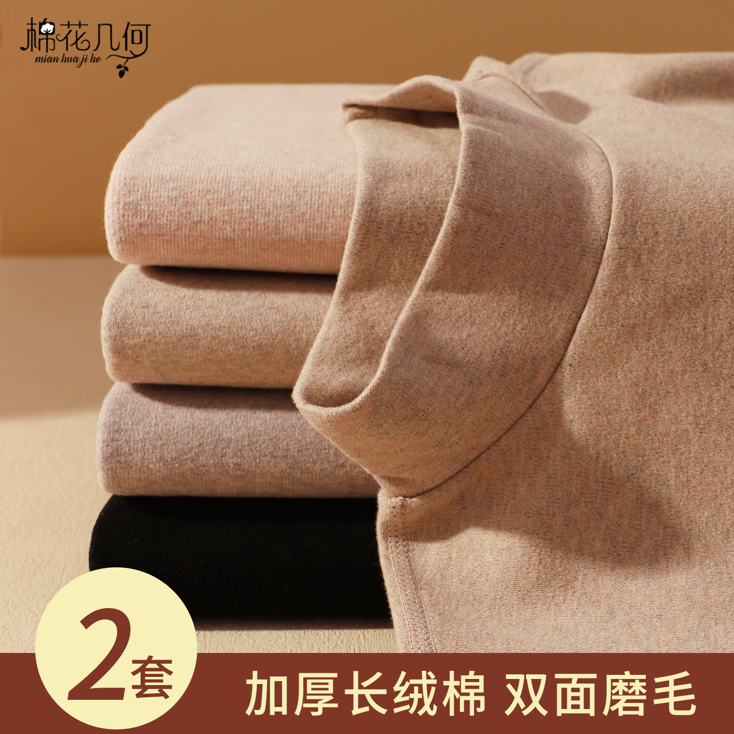 中领保暖内衣女士加厚长绒纯棉贴身半高领磨毛薄绒秋衣秋裤套装冬