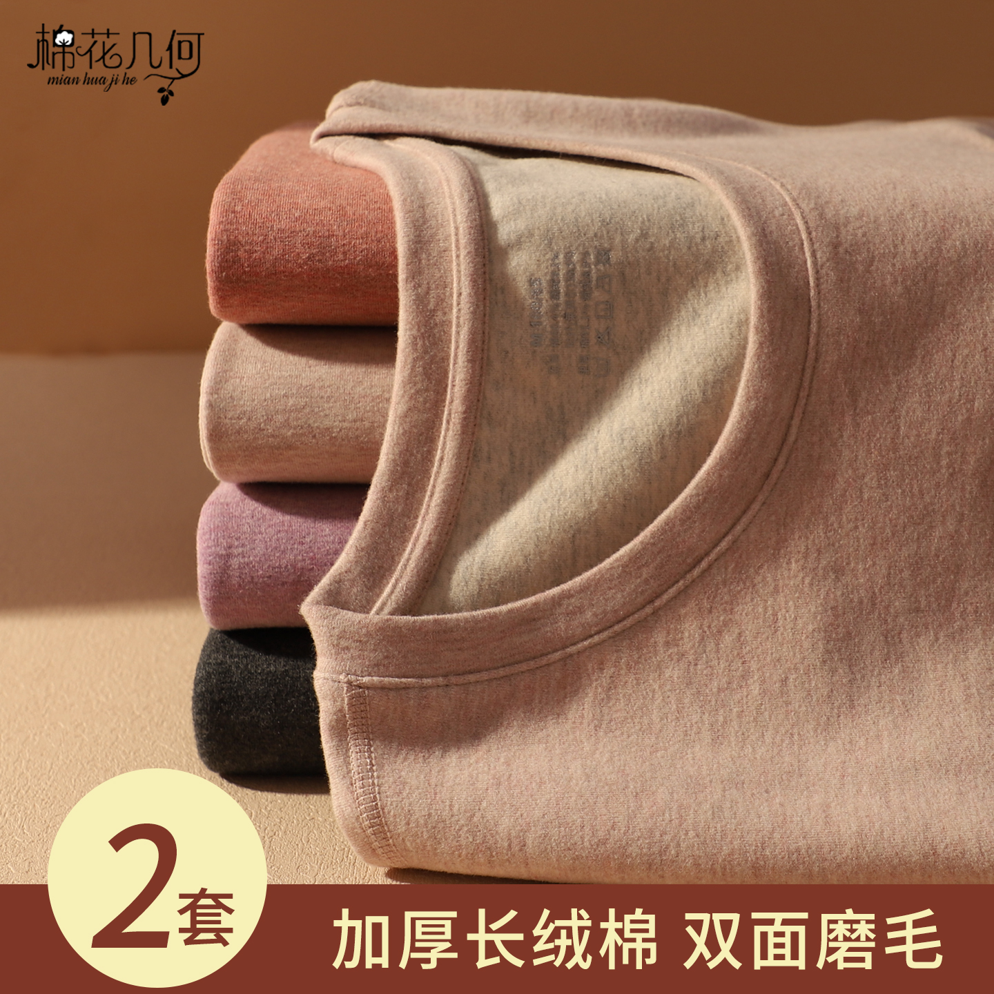 60支长绒棉】加厚秋衣秋裤套装女