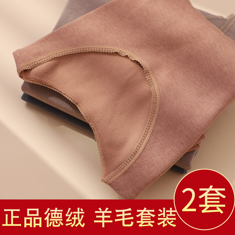 曲线温暖兼得修身保暖套装