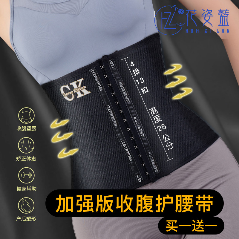 秋冬排扣收腹束腰带女产后塑形束腰神器收小肚子强力护腰封束缚带