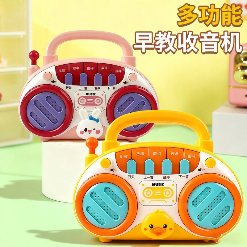 儿童早教机婴幼儿唱歌音乐故事机启蒙益智多功能便携收音机玩具