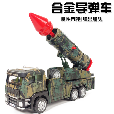 导弹车男孩惯性可发射