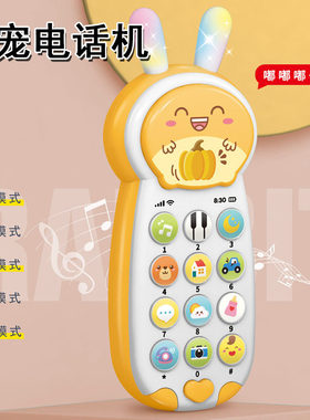 儿童多功能手机玩具宝宝声光早教音乐故事机小兔双语电话机礼物3