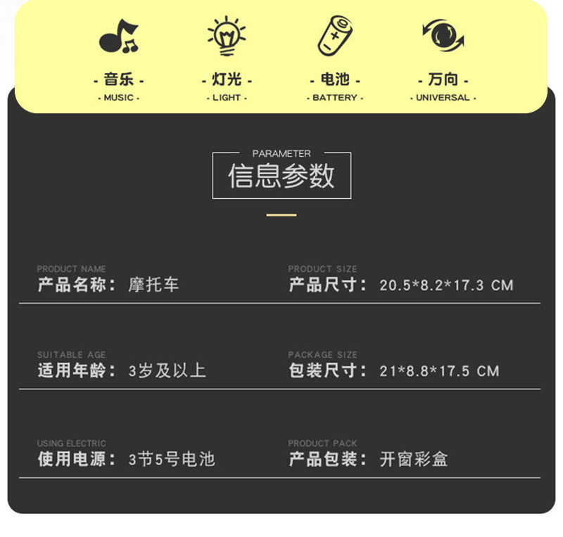 소년을위한 어린이 조명 및 음향 효과 전기 범용 오토바이 제다이 치킨 게임 장난감 멋진 빛 오토바이