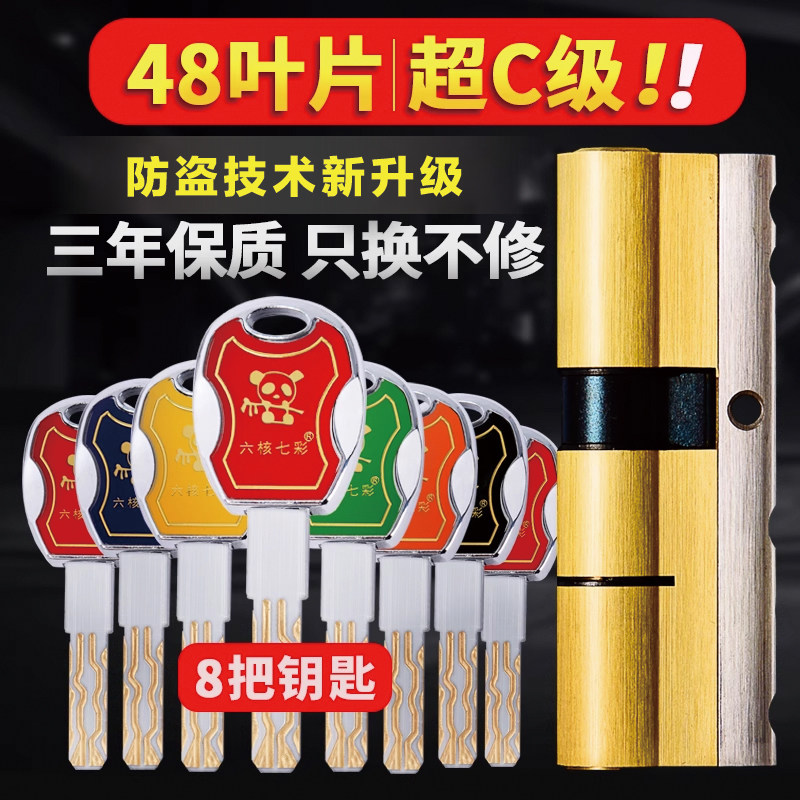 步阳家用老式全铜b级防盗门锁芯