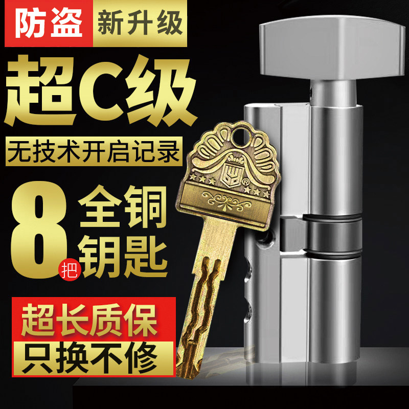 全铜超c级卧室门单开75b锁心