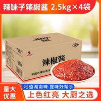 辣妹子辣椒酱2.5kg*4正宗湖南特产超辣剁椒酱香辣酱拌面商用餐饮
