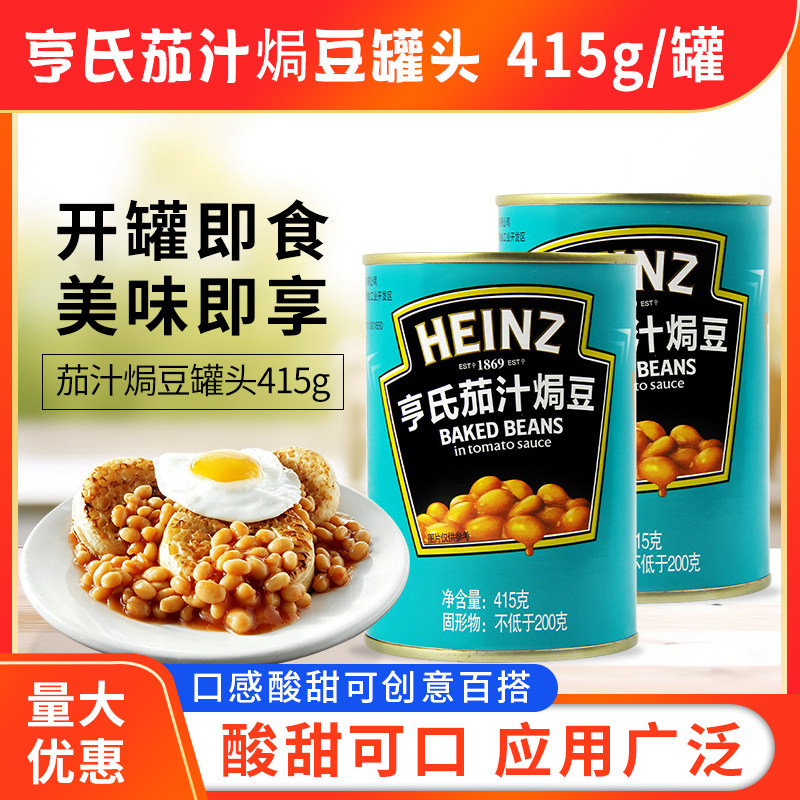 Heinz/亨氏茄汁焗豆415g*2罐白芸豆/黄豆即食罐头中西餐豆制配料图片