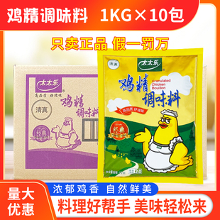 太太乐鸡精调味料1kg 箱商用餐饮炒菜煲汤调馅面条提鲜调料 10包