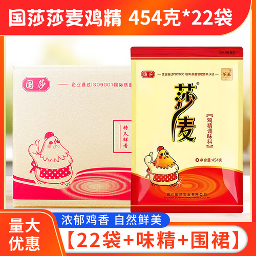 莎麦鸡精454g*22整箱包邮