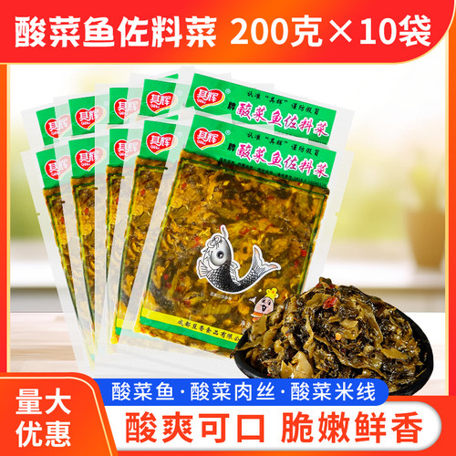四川特产10袋其辉佐料专用泡菜