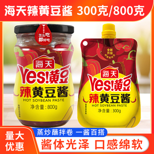 海天鲜辣黄豆酱鲜香黄豆酱拌饭拌面炒菜商用家用下饭酱添加辣味
