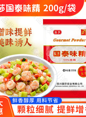 四川提鲜增鲜家用专用调味料