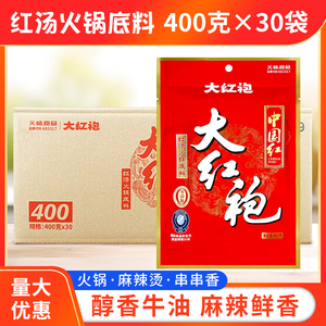 大红袍火锅底料400g*30好人家中国红红汤牛油醇香调汤料成都浓香