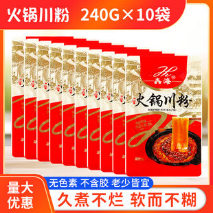 宽粉苕粉火锅食材商用粉条薯类粉 包邮 四川嚞海火锅川粉240g 10袋