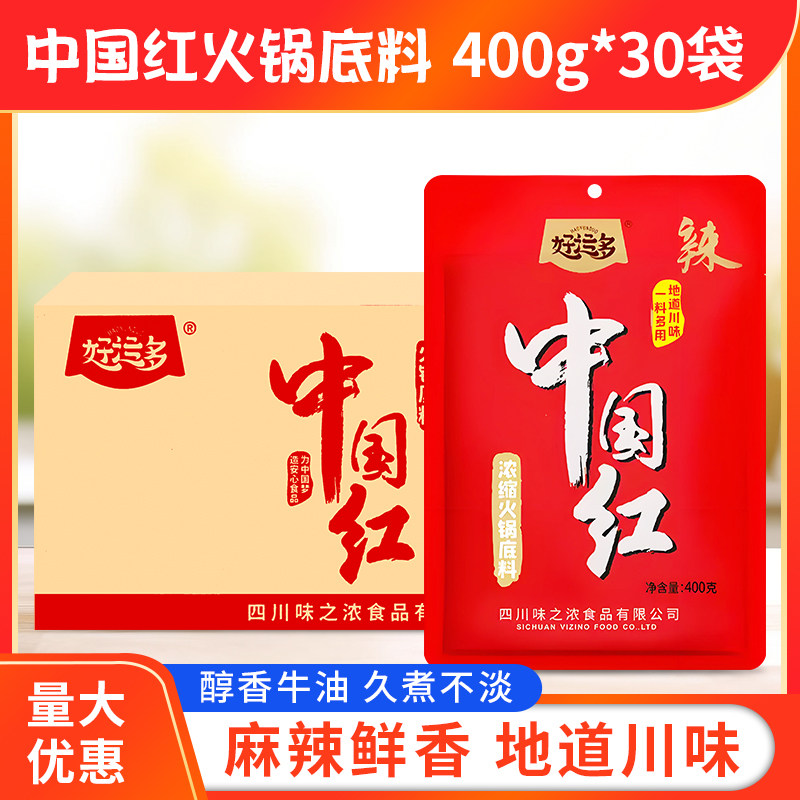 好运多火锅底料400g*30袋