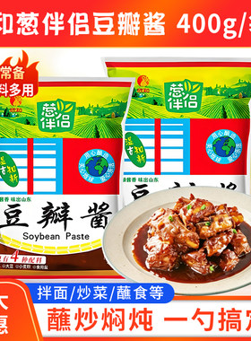 山东欣和葱伴侣豆瓣酱400g大袋装厨房拌面家用炒菜炖肉焖煮调味酱
