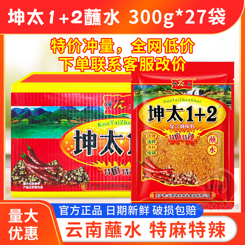坤太1十2蘸水300g*27袋商用蘸料