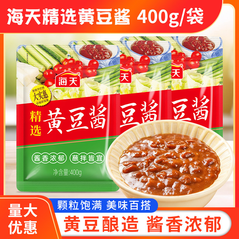 海天精选黄豆酱400g袋装拌面拌饭红烧烹饪点蘸酱料黄豆酱拌面蘸酱