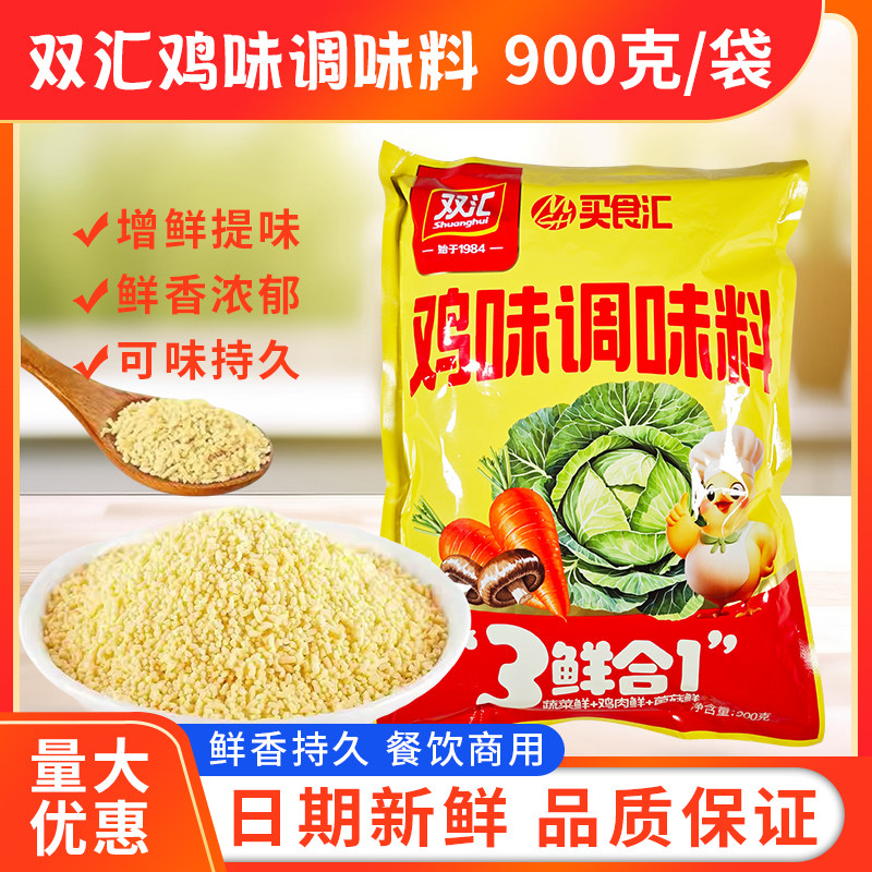 双汇鸡味调味料900g浓香调味料商用大袋鸡粉鸡精增香提鲜炒菜煲汤,粮油调味/速食/干货/烘焙,鸡精/味精/鸡粉,淘宝优惠券,粉丝福利购,淘宝优惠卷