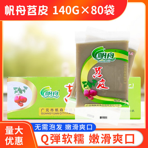 帆舟苕皮140g*80袋商用红薯苕皮