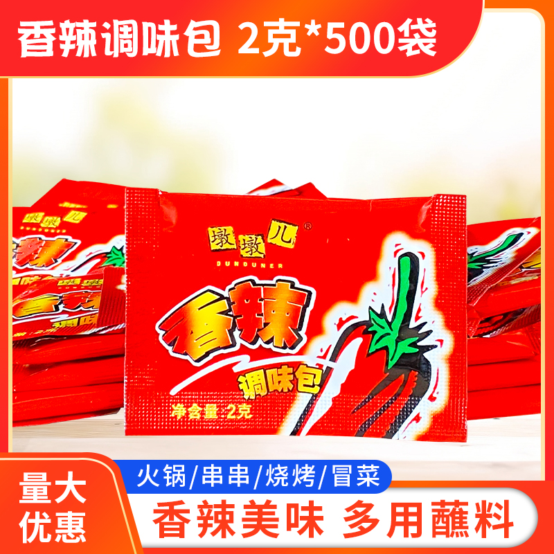 墩墩儿干碟蘸料香辣包2g*500袋