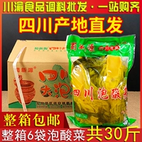 Shuxinyuan Sichuan Big Kimchi 2,5 кг*6 сумок с полной коробкой Коммерческое питание Большая упаковка старая алтарь -квашеная рыбаквара
