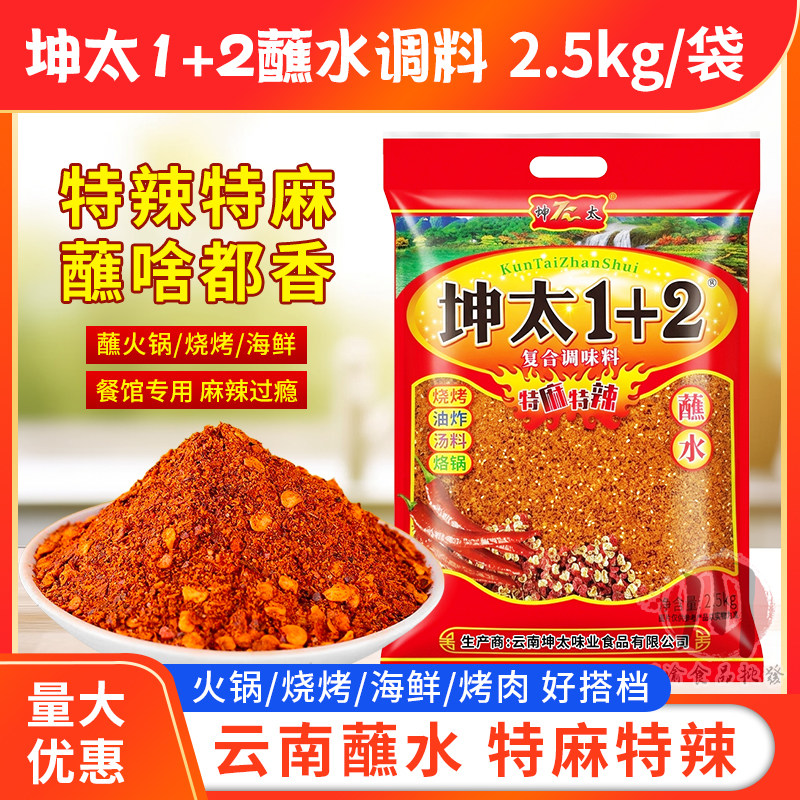 坤太1十2蘸水2.5kg/袋特麻特辣