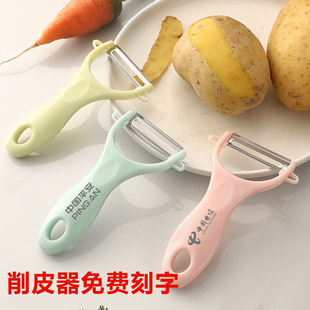 小礼品实用赠品2元以下伴手礼送客户地推宣传品削皮刀刻字印广告