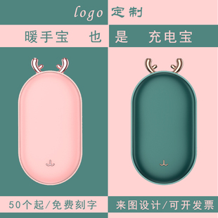 冬季实用周年庆公司开业广告宣传活动小礼品定制印LOGO商务暖手宝