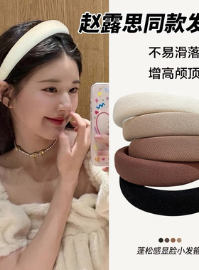 韩版高颅顶海绵发箍宽边洗脸发捆女外出发带压发头箍简约百搭发夹