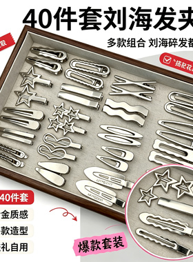 40件套装发夹甜酷辣妹风Y2K发卡