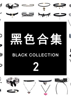 甜酷辣妹蕾丝项链叠戴锁骨链设计感颈链超仙饰品黑色冷淡风配饰