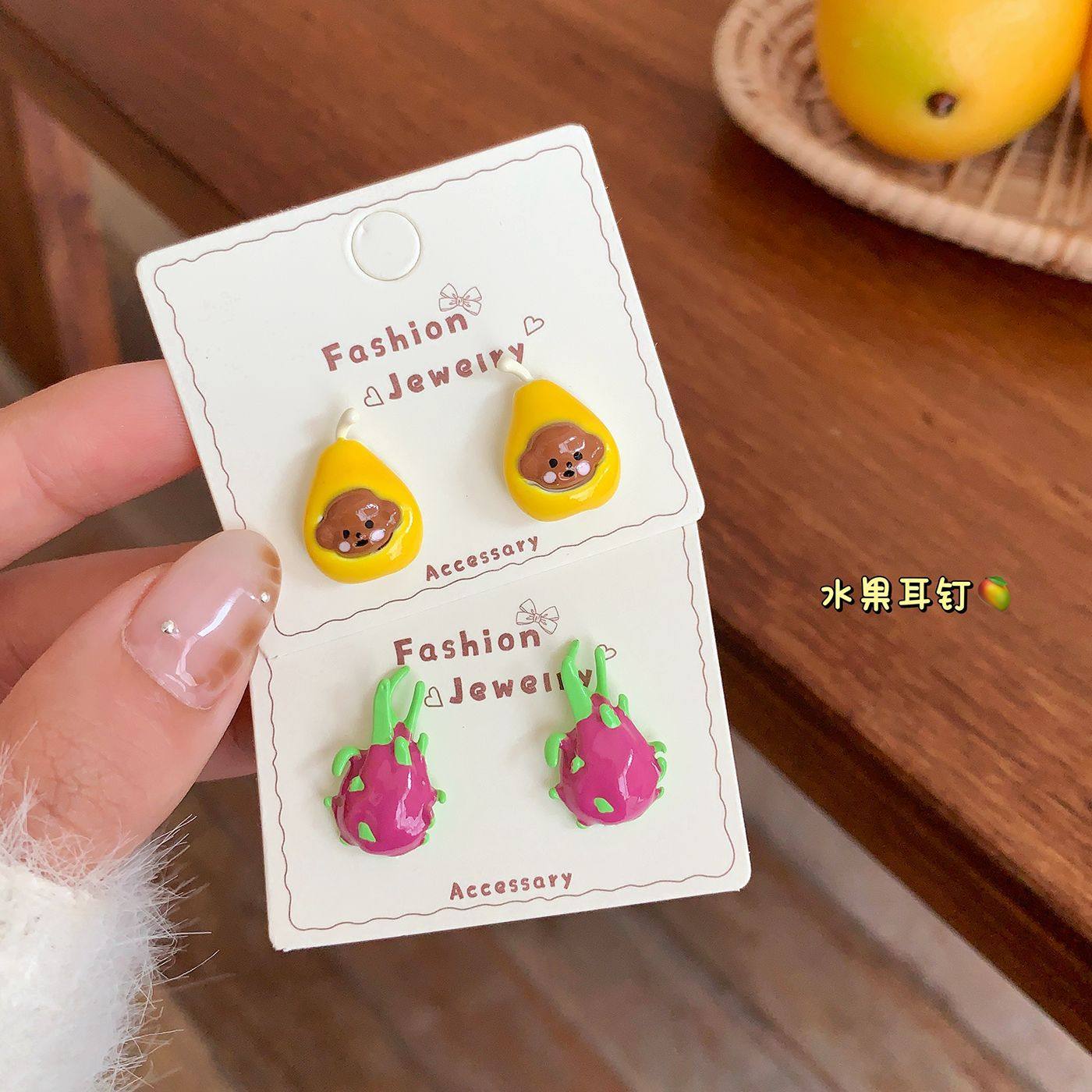 小清新卡通趣味可爱黄梨小狗火龙果耳钉女银针精致甜美水果耳饰,饰品/流行首饰/时尚饰品新,耳钉,淘宝优惠券,粉丝福利购,淘宝优惠卷
