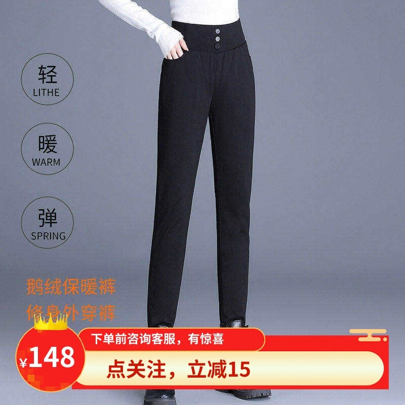 鹅绒裤羽绒裤女外穿时尚冬季2025新款时尚修身踩脚保暖裤子588,女装/女士精品,棉裤/羽绒裤,淘宝优惠券,粉丝福利购,淘宝优惠卷