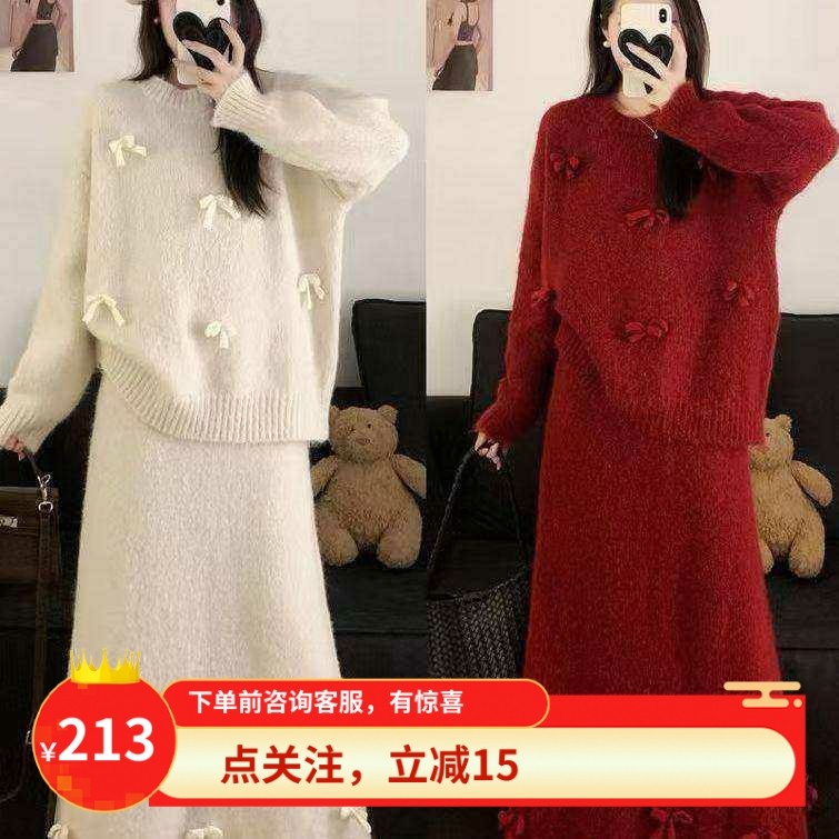 大码秋冬新款立体蝴蝶结针织圆领宽松毛衣高腰半身裙气质两件套装,女装/女士精品,毛针织衫,淘宝优惠券,粉丝福利购,淘宝优惠卷