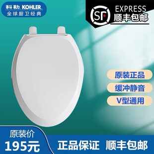 原装正品科勒马桶盖坐便器缓降盖板座圈加厚老式缓冲盖K-4713T-0