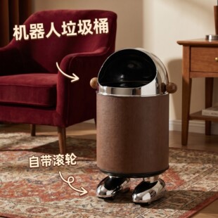中古风机器人垃圾桶高级酒店高款家用客厅厨房可移动带轮大号纸篓