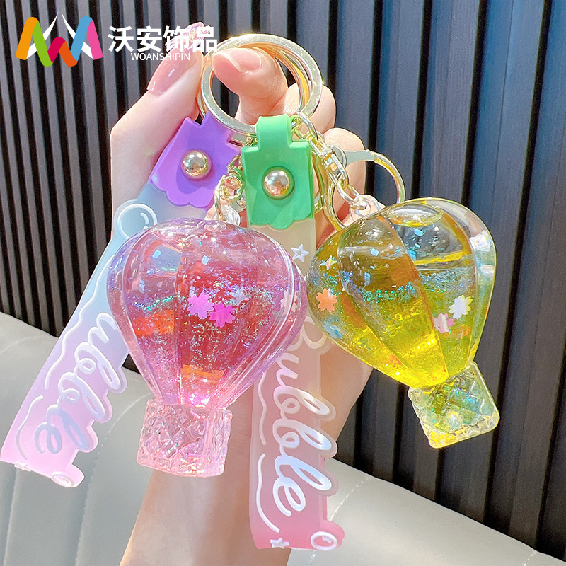 入油流沙漂流瓶热气球液体精致气球钥匙扣挂件包包挂饰小礼品