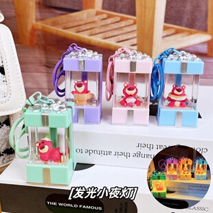 创意卡通礼物盒小夜灯钥匙扣流沙瓶草莓熊包包挂件情侣小礼品