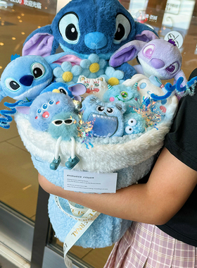 史迪仔玩偶花束毕业礼物圣诞毛绒玩具送女友送男友送闺蜜生日礼物