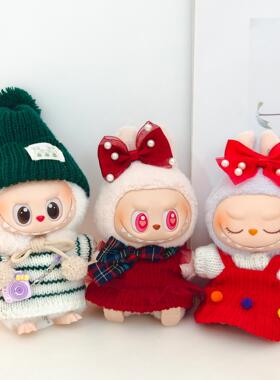 123代挂件拉布布labubu娃衣搪胶盲盒坐坐派对红色连衣裙新年服帽